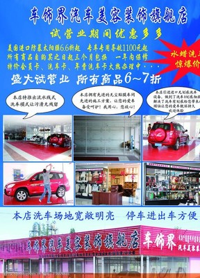 汽車裝飾 從圖片素材到個性服務的魅力之旅